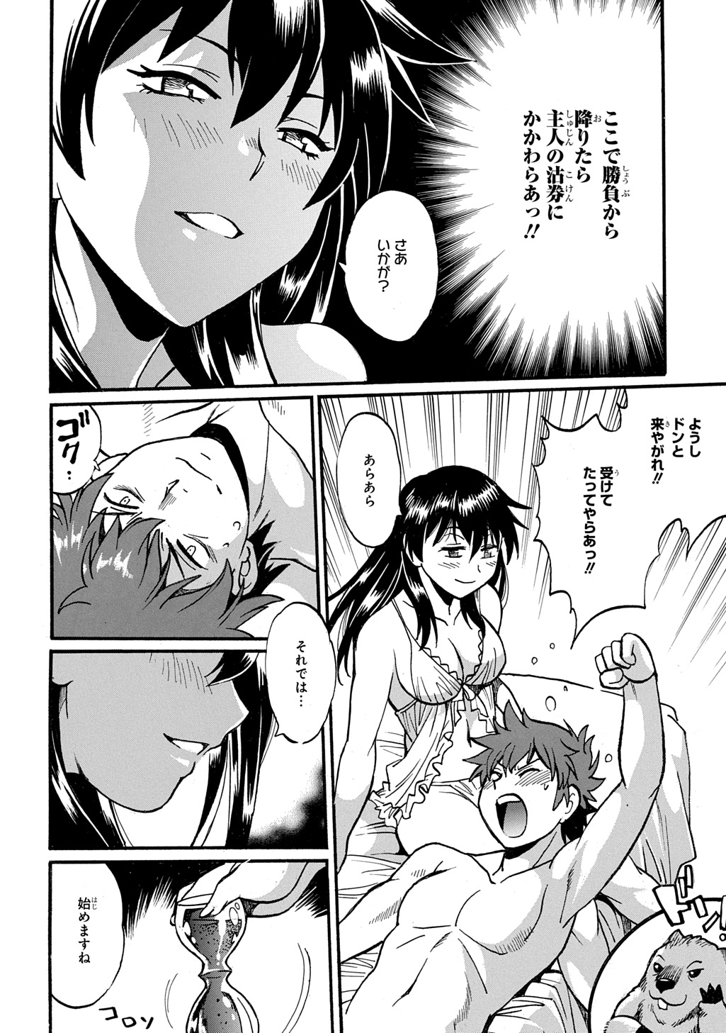 異世界きまぐれぶらり旅 ~奴隷ハーレムを添えて~ Chap 18 - Next Chap 19