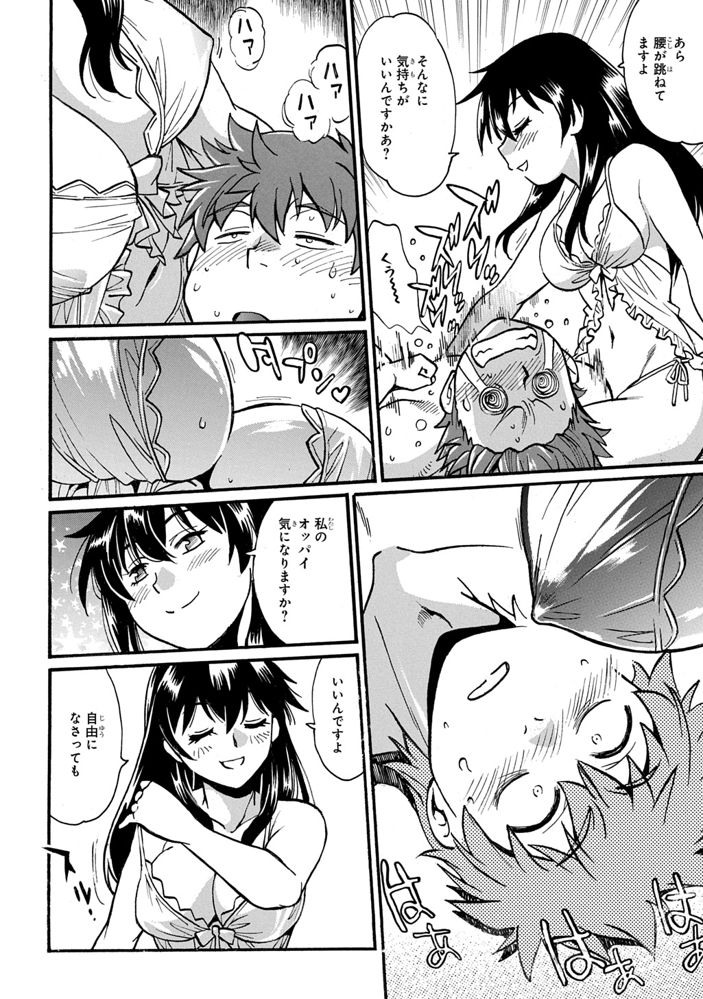 異世界きまぐれぶらり旅 ~奴隷ハーレムを添えて~ Chap 18 - Next Chap 19