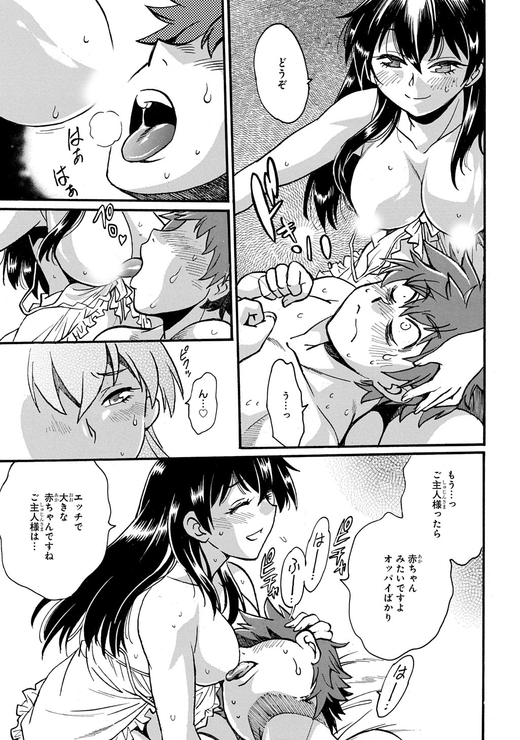 異世界きまぐれぶらり旅 ~奴隷ハーレムを添えて~ Chap 18 - Next Chap 19