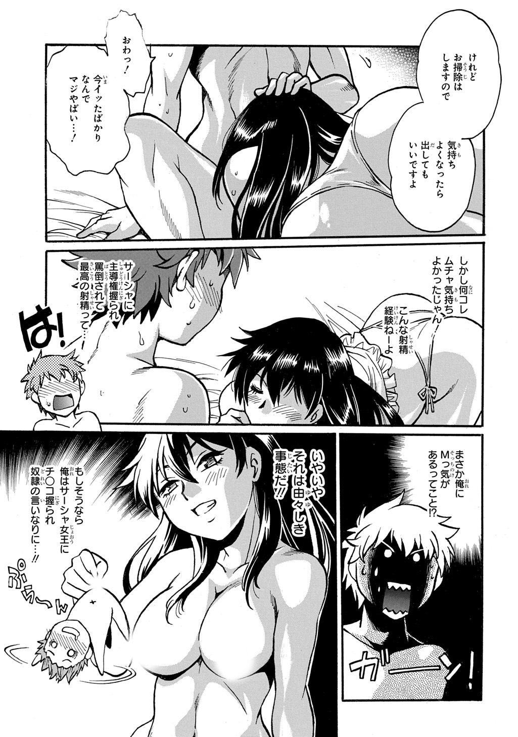 異世界きまぐれぶらり旅 ~奴隷ハーレムを添えて~ Chap 18 - Next Chap 19