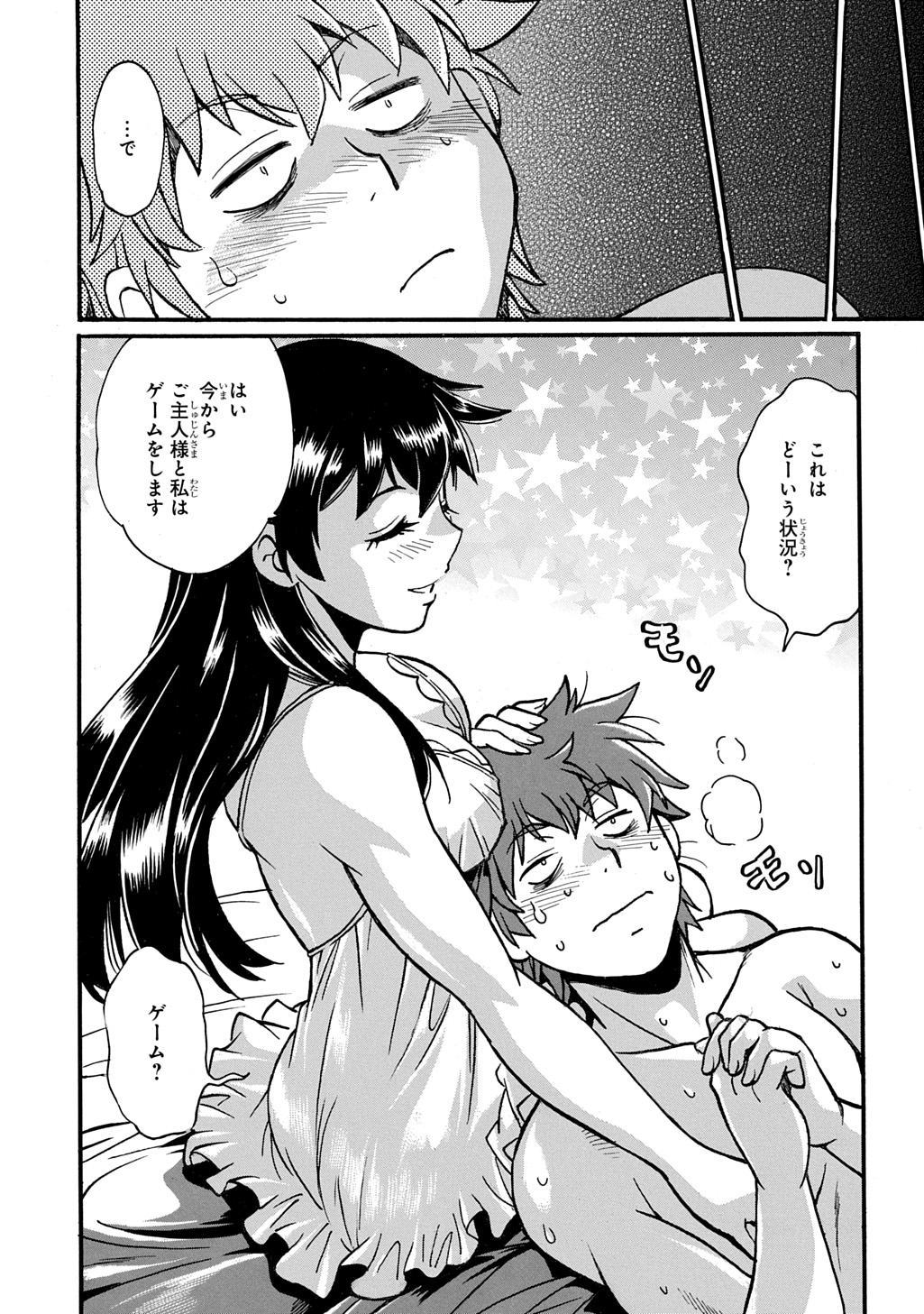 異世界きまぐれぶらり旅 ~奴隷ハーレムを添えて~ Chap 18 - Next Chap 19