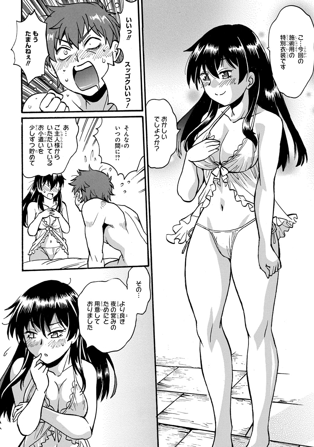 異世界きまぐれぶらり旅 ~奴隷ハーレムを添えて~ Chap 18 - Next Chap 19