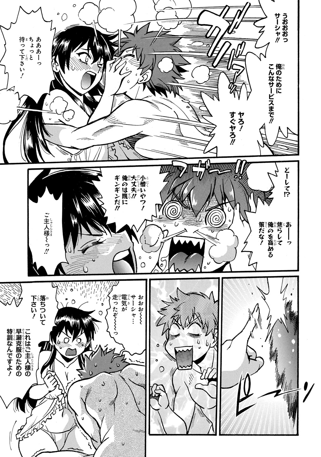 異世界きまぐれぶらり旅 ~奴隷ハーレムを添えて~ Chap 18 - Next Chap 19