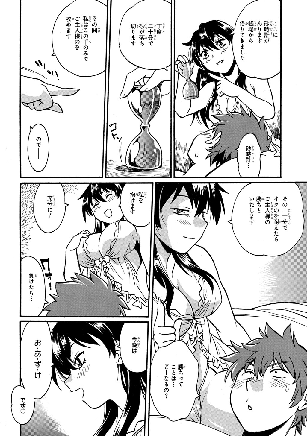 異世界きまぐれぶらり旅 ~奴隷ハーレムを添えて~ Chap 18 - Next Chap 19