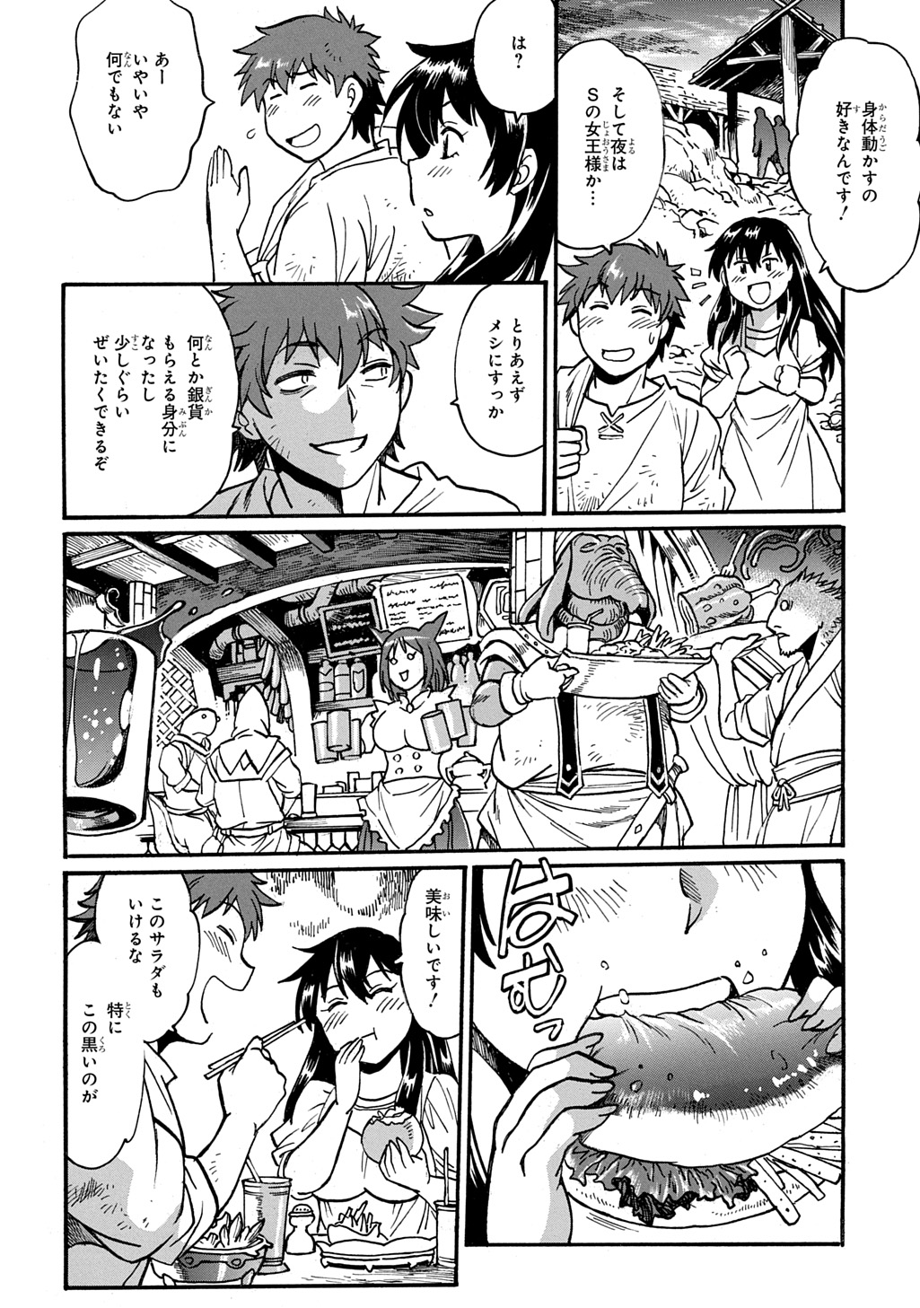 異世界きまぐれぶらり旅 ~奴隷ハーレムを添えて~ Chap 19 - Next Chap 20