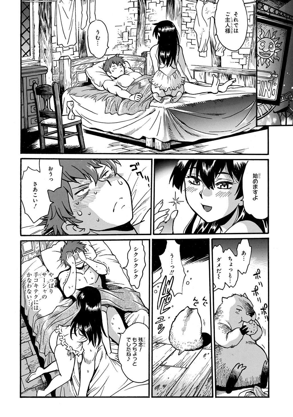 異世界きまぐれぶらり旅 ~奴隷ハーレムを添えて~ Chap 19 - Next Chap 20