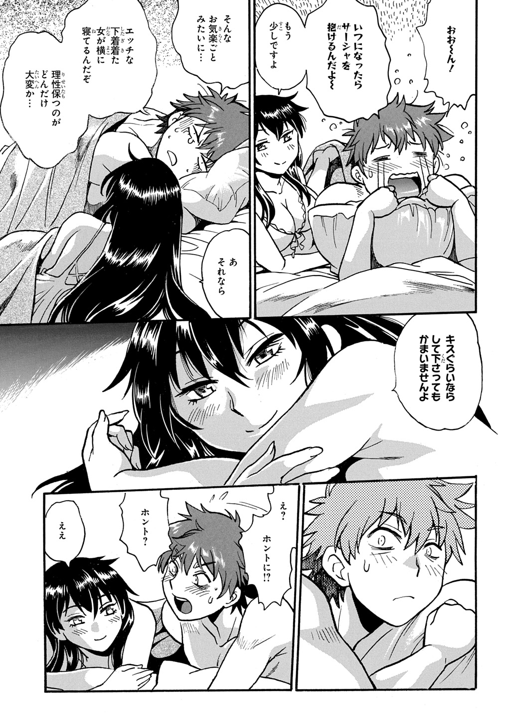 異世界きまぐれぶらり旅 ~奴隷ハーレムを添えて~ Chap 19 - Next Chap 20