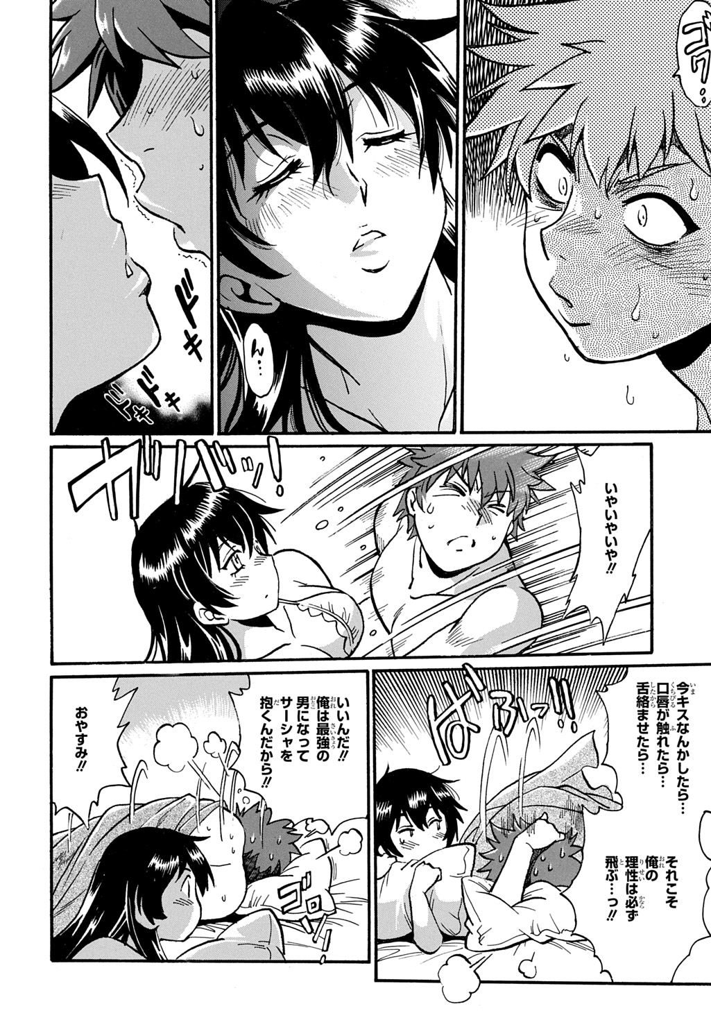異世界きまぐれぶらり旅 ~奴隷ハーレムを添えて~ Chap 19 - Next Chap 20