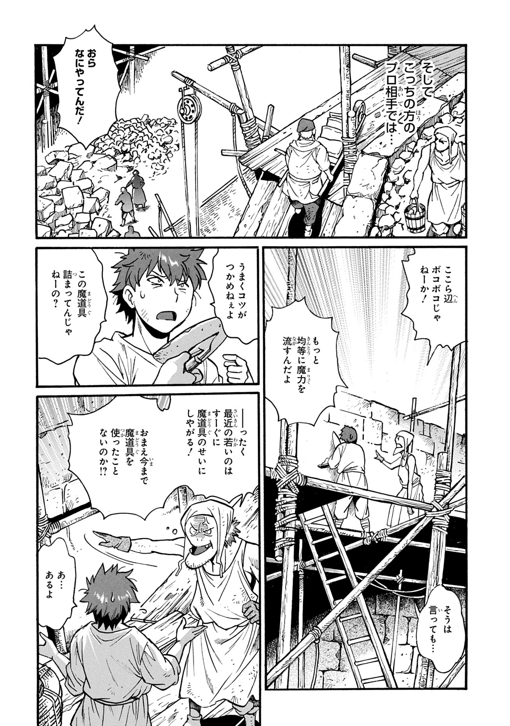 異世界きまぐれぶらり旅 ~奴隷ハーレムを添えて~ Chap 19 - Next Chap 20