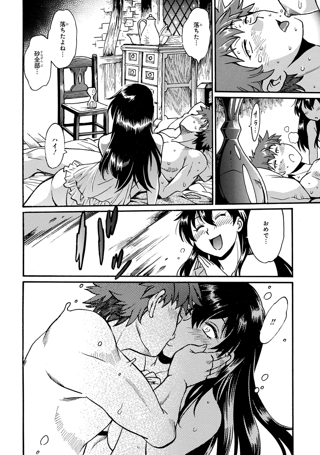 異世界きまぐれぶらり旅 ~奴隷ハーレムを添えて~ Chap 19 - Next Chap 20