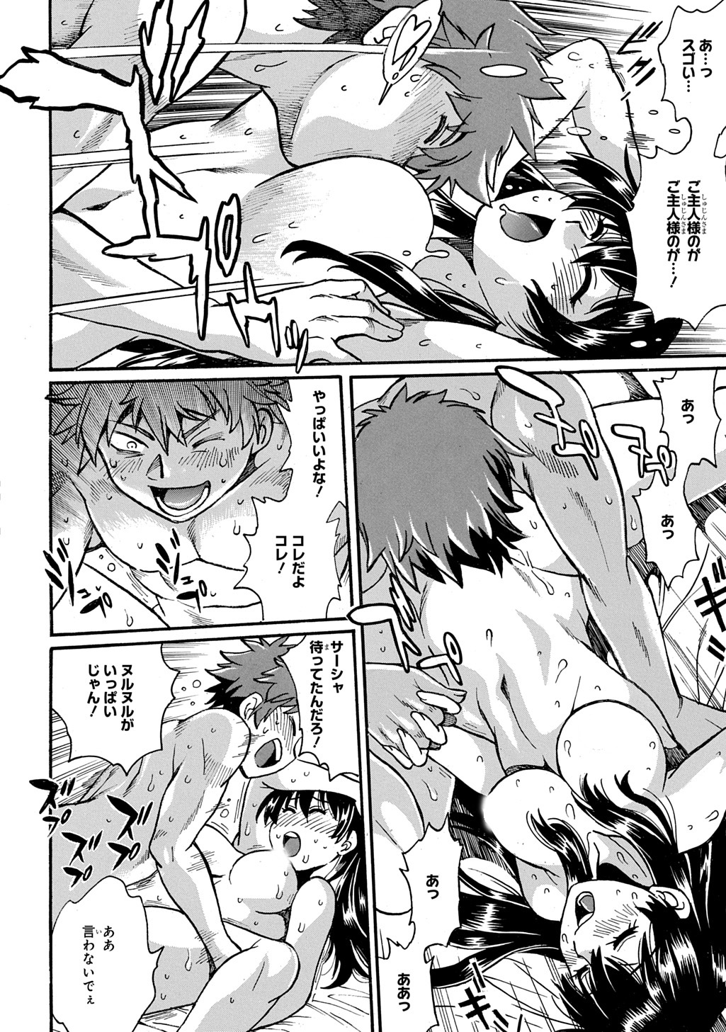 異世界きまぐれぶらり旅 ~奴隷ハーレムを添えて~ Chap 19 - Next Chap 20