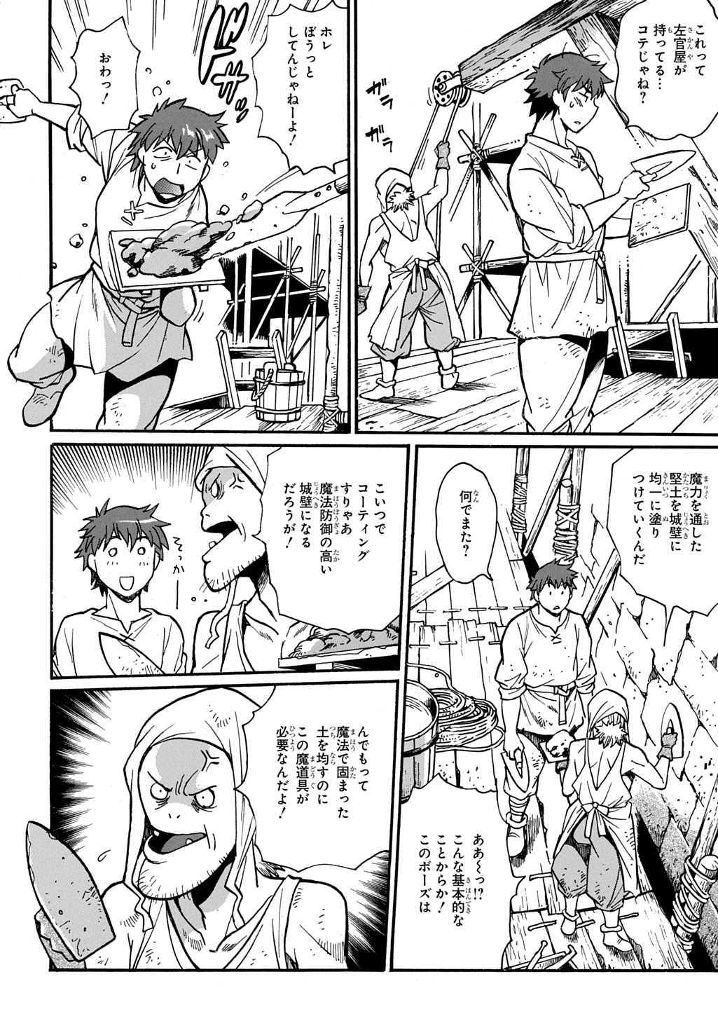 異世界きまぐれぶらり旅 ~奴隷ハーレムを添えて~ Chap 19 - Next Chap 20