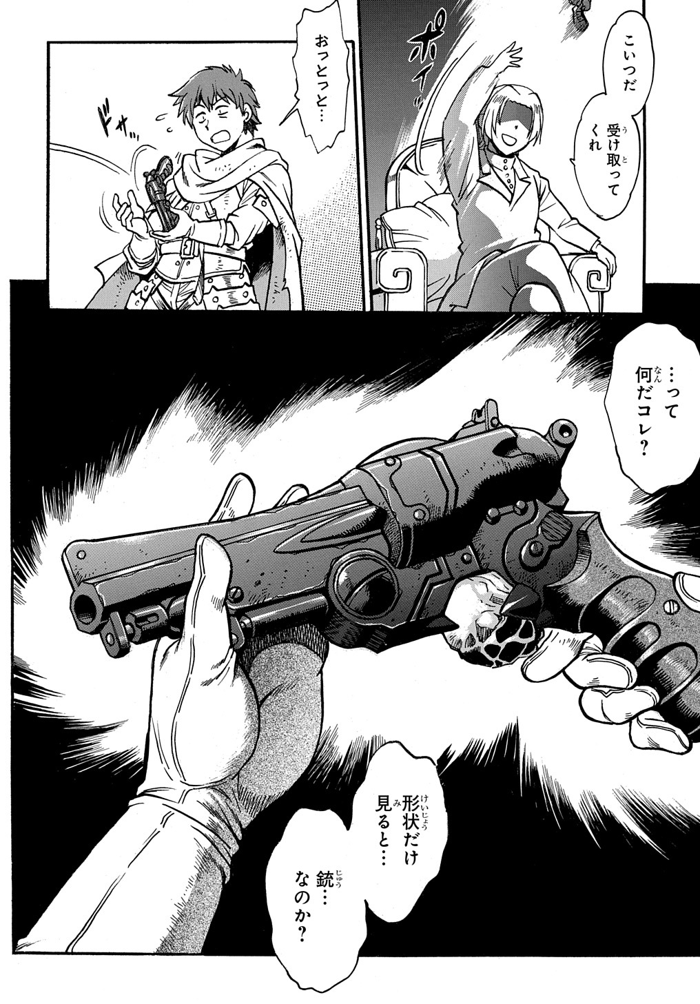 異世界きまぐれぶらり旅 ~奴隷ハーレムを添えて~ Chap 2 - Next Chap 3