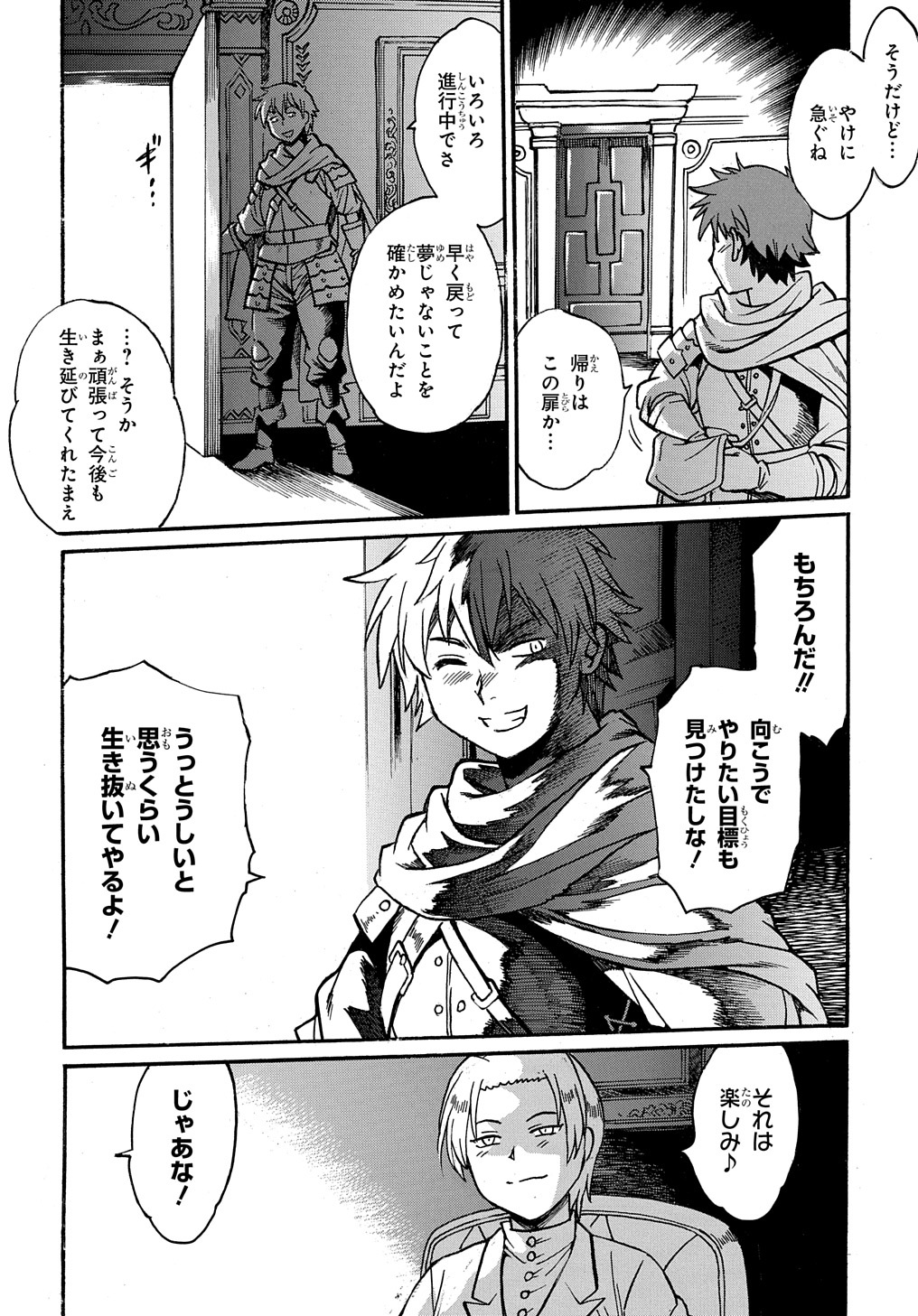 異世界きまぐれぶらり旅 ~奴隷ハーレムを添えて~ Chap 2 - Next Chap 3