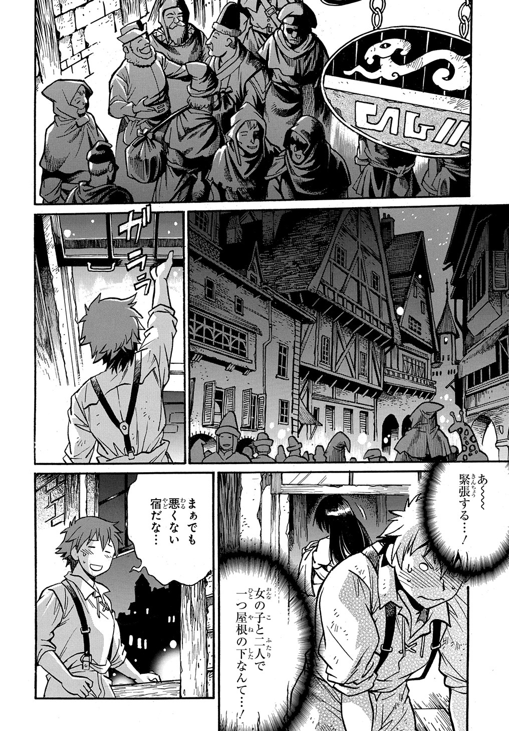 異世界きまぐれぶらり旅 ~奴隷ハーレムを添えて~ Chap 2 - Next Chap 3