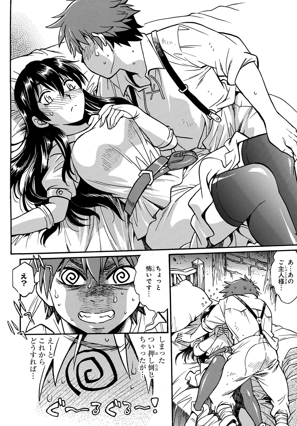 異世界きまぐれぶらり旅 ~奴隷ハーレムを添えて~ Chap 2 - Next Chap 3