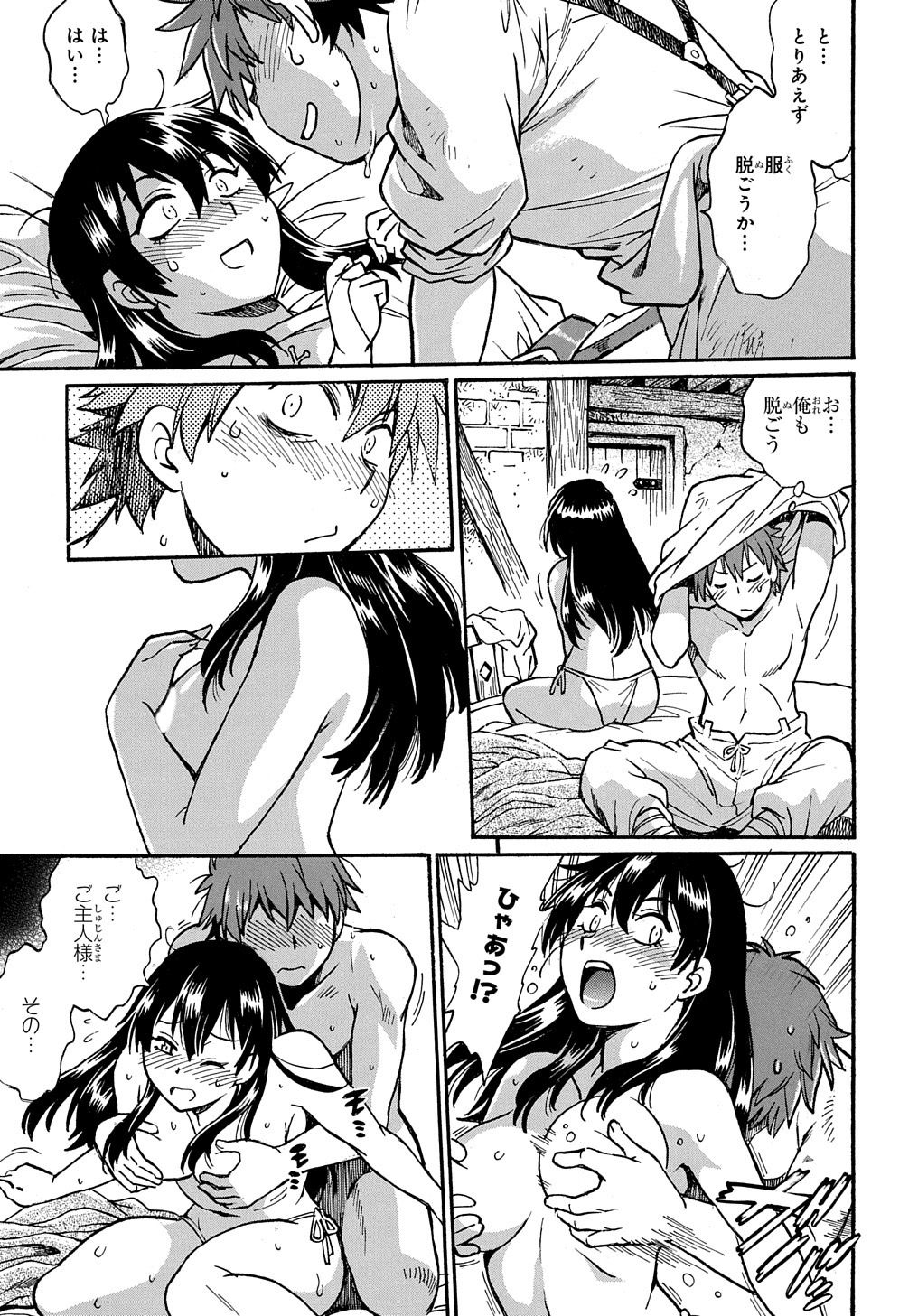 異世界きまぐれぶらり旅 ~奴隷ハーレムを添えて~ Chap 2 - Next Chap 3