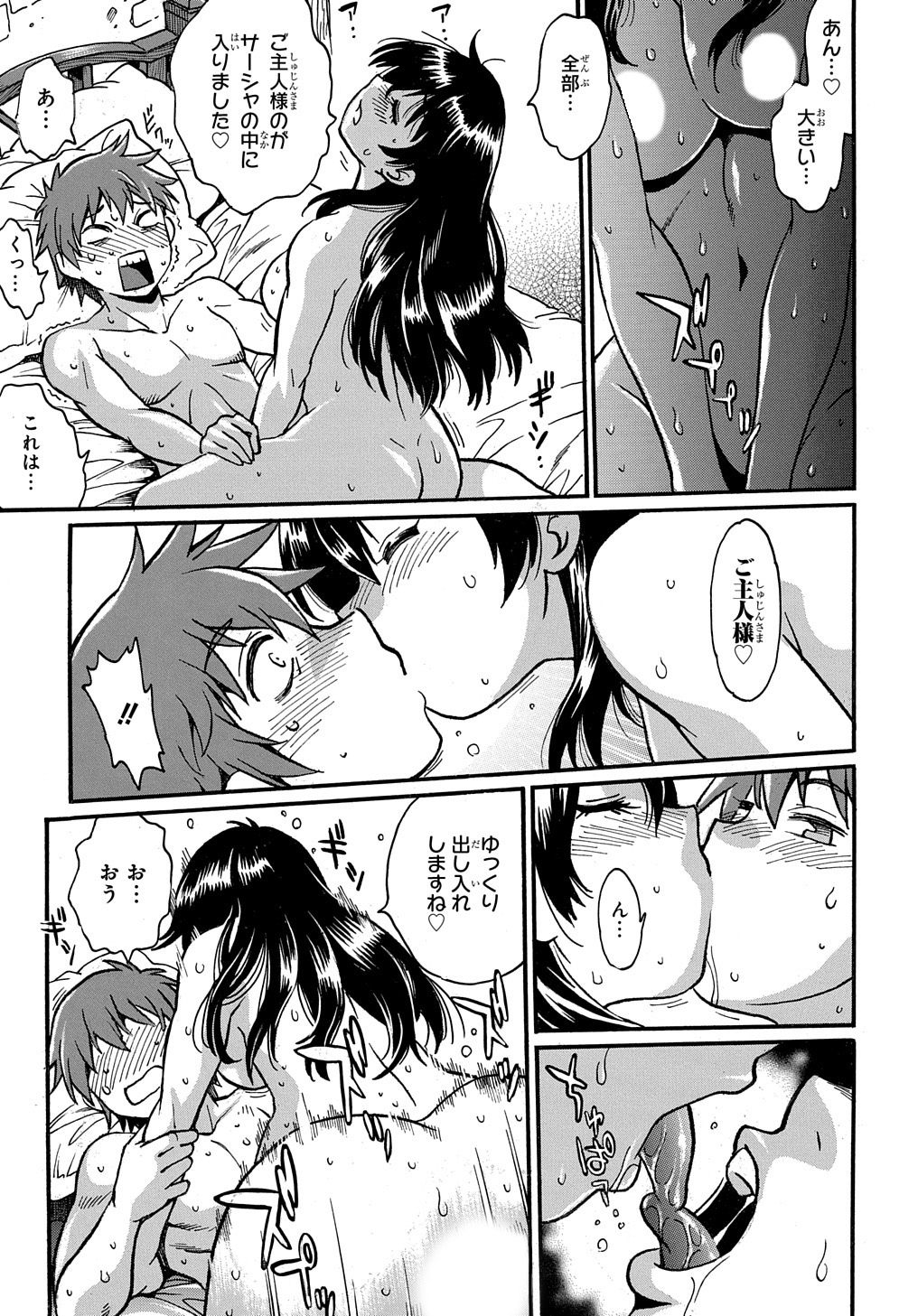 異世界きまぐれぶらり旅 ~奴隷ハーレムを添えて~ Chap 2 - Next Chap 3