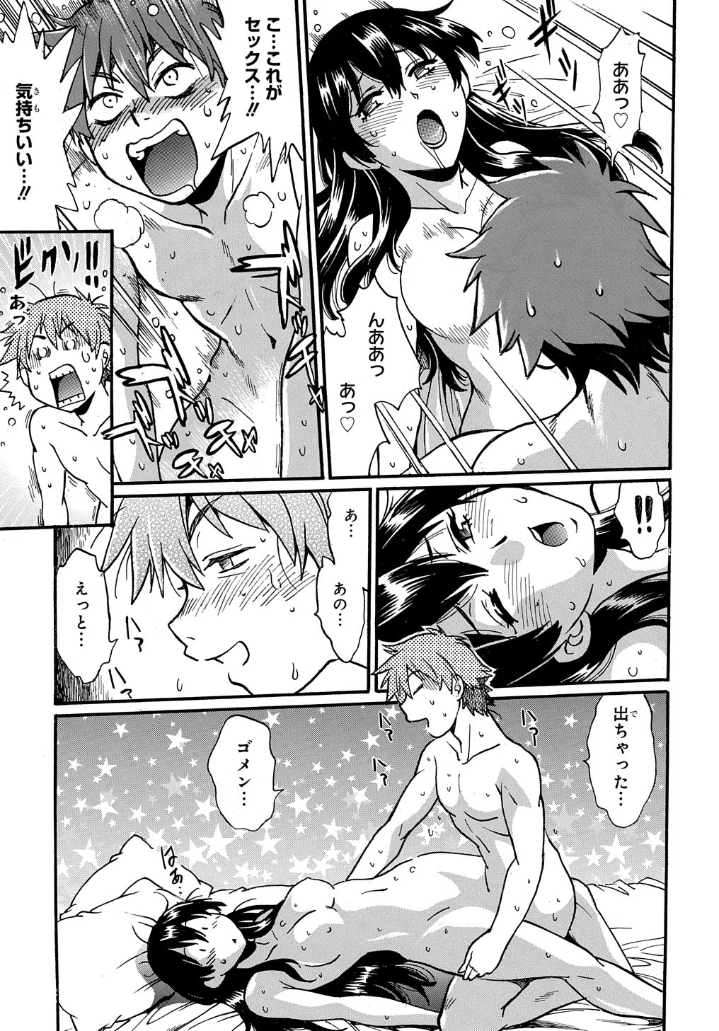 異世界きまぐれぶらり旅 ~奴隷ハーレムを添えて~ Chap 2 - Next Chap 3