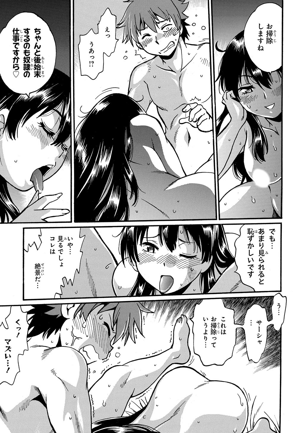 異世界きまぐれぶらり旅 ~奴隷ハーレムを添えて~ Chap 2 - Next Chap 3