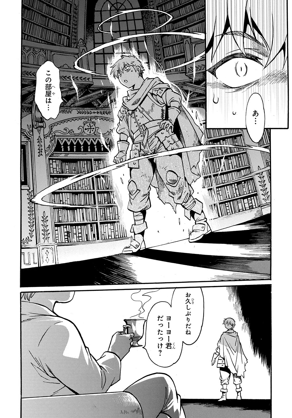 異世界きまぐれぶらり旅 ~奴隷ハーレムを添えて~ Chap 2 - Next Chap 3