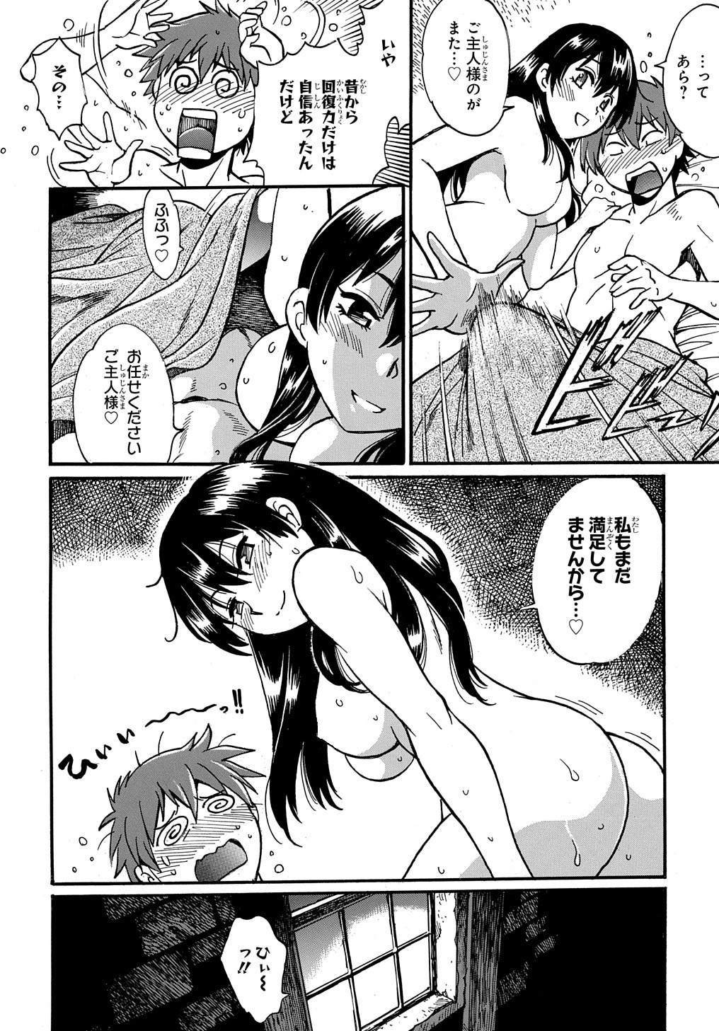 異世界きまぐれぶらり旅 ~奴隷ハーレムを添えて~ Chap 2 - Next Chap 3