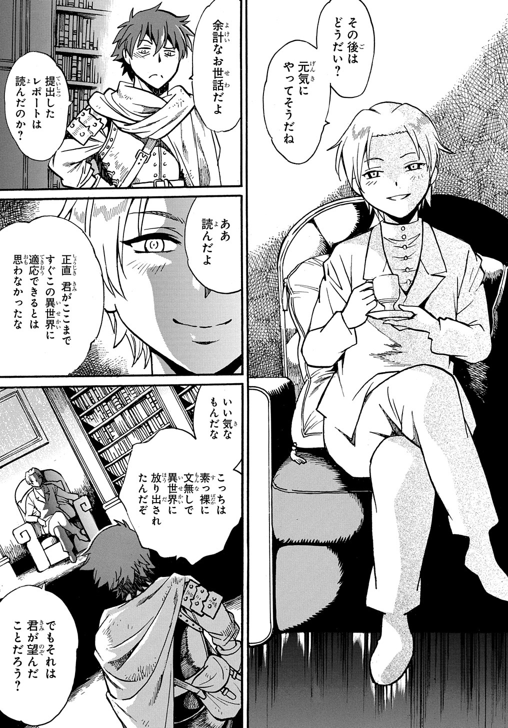 異世界きまぐれぶらり旅 ~奴隷ハーレムを添えて~ Chap 2 - Next Chap 3