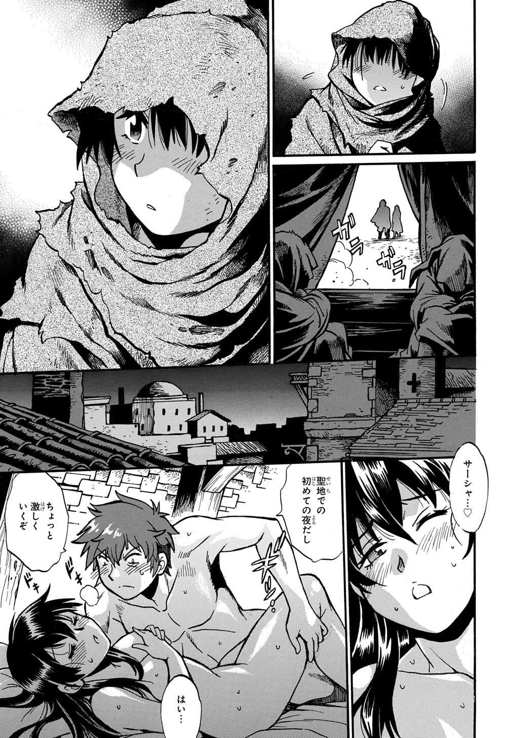 異世界きまぐれぶらり旅 ~奴隷ハーレムを添えて~ Chap 20.5 - Next Chap 21.5