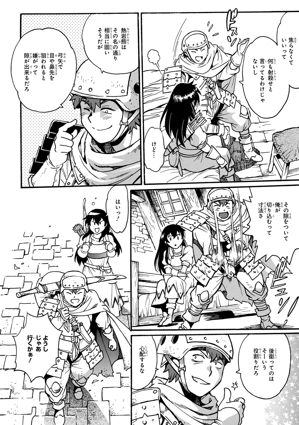 異世界きまぐれぶらり旅 ~奴隷ハーレムを添えて~ Chap 20.5 - Next Chap 21.5