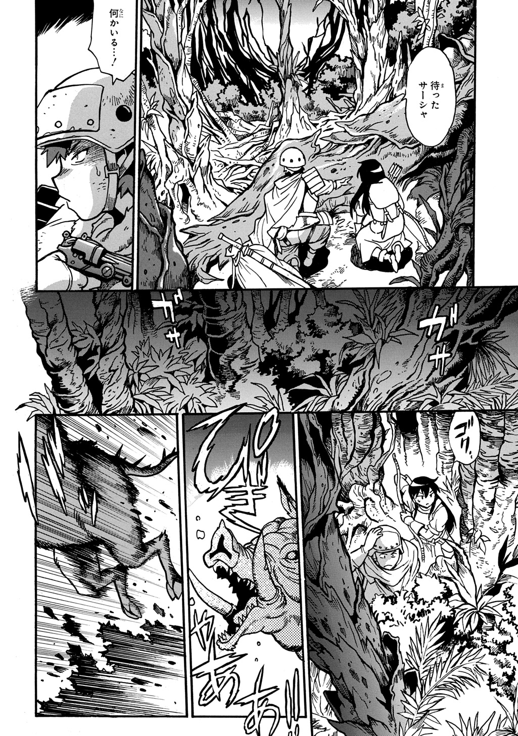 異世界きまぐれぶらり旅 ~奴隷ハーレムを添えて~ Chap 20.5 - Next Chap 21.5