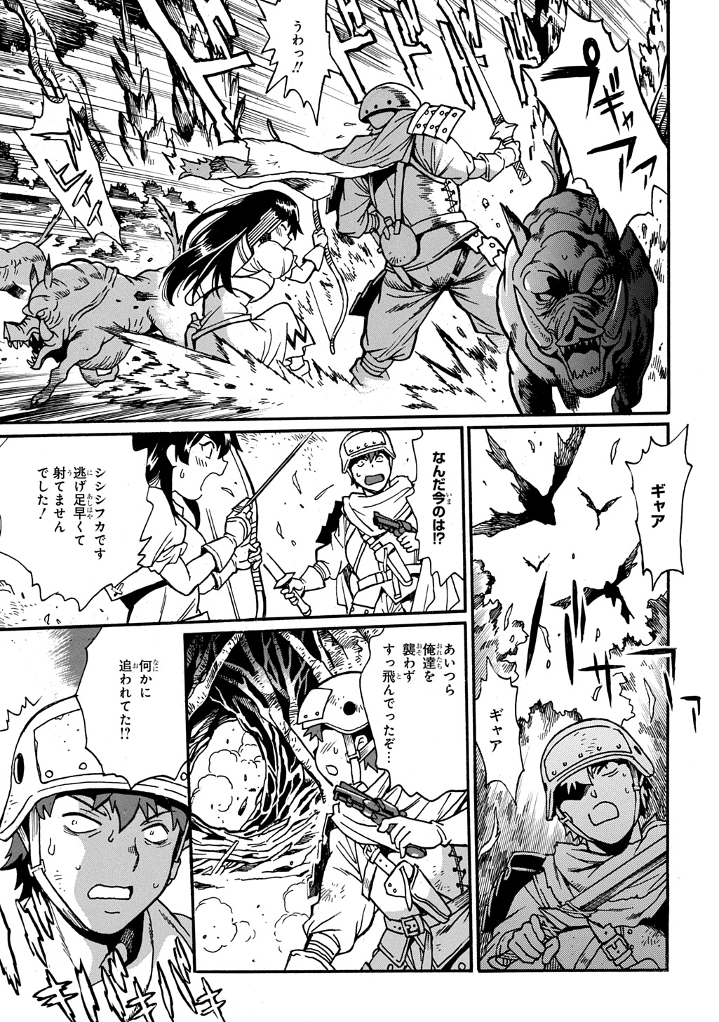 異世界きまぐれぶらり旅 ~奴隷ハーレムを添えて~ Chap 20.5 - Next Chap 21.5