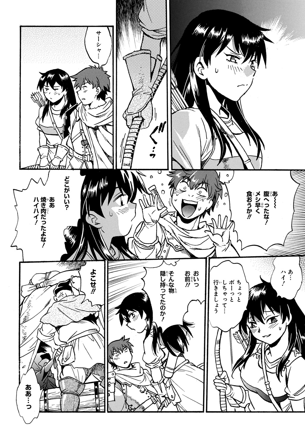 異世界きまぐれぶらり旅 ~奴隷ハーレムを添えて~ Chap 20.5 - Next Chap 21.5