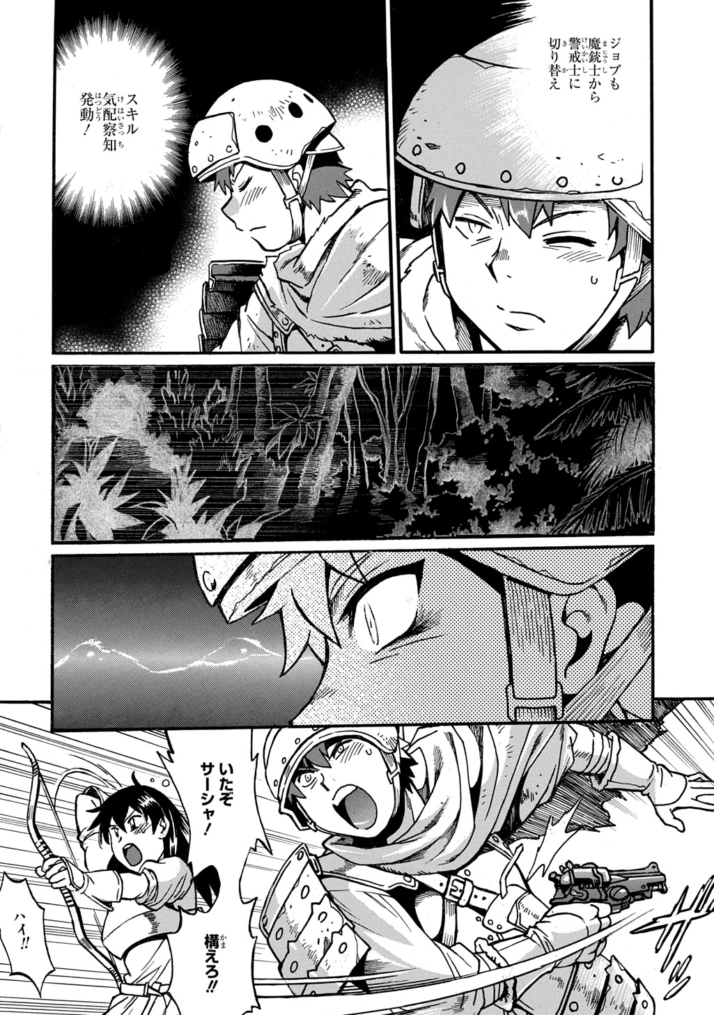 異世界きまぐれぶらり旅 ~奴隷ハーレムを添えて~ Chap 20 - Next Chap 21