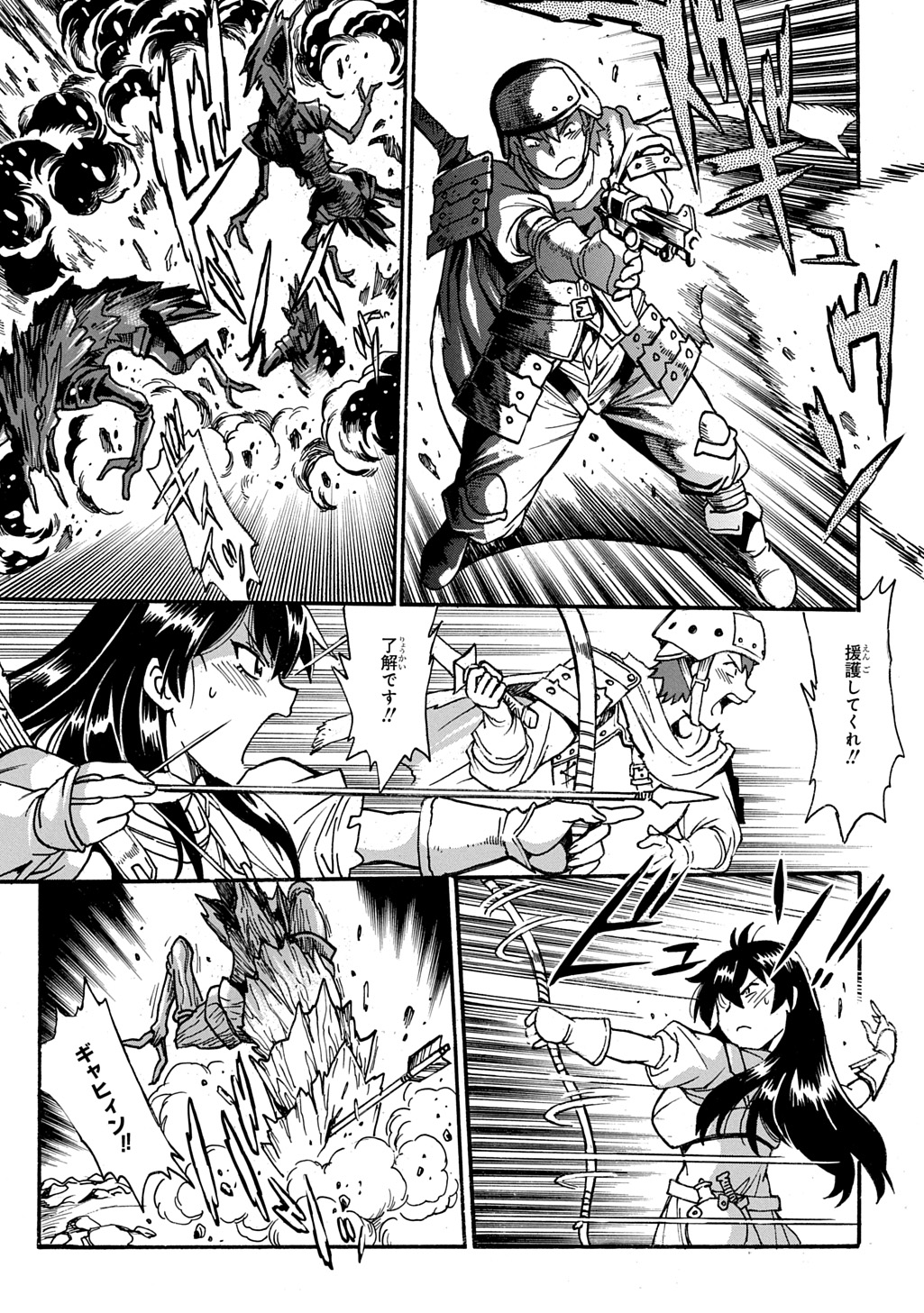 異世界きまぐれぶらり旅 ~奴隷ハーレムを添えて~ Chap 20 - Next Chap 21