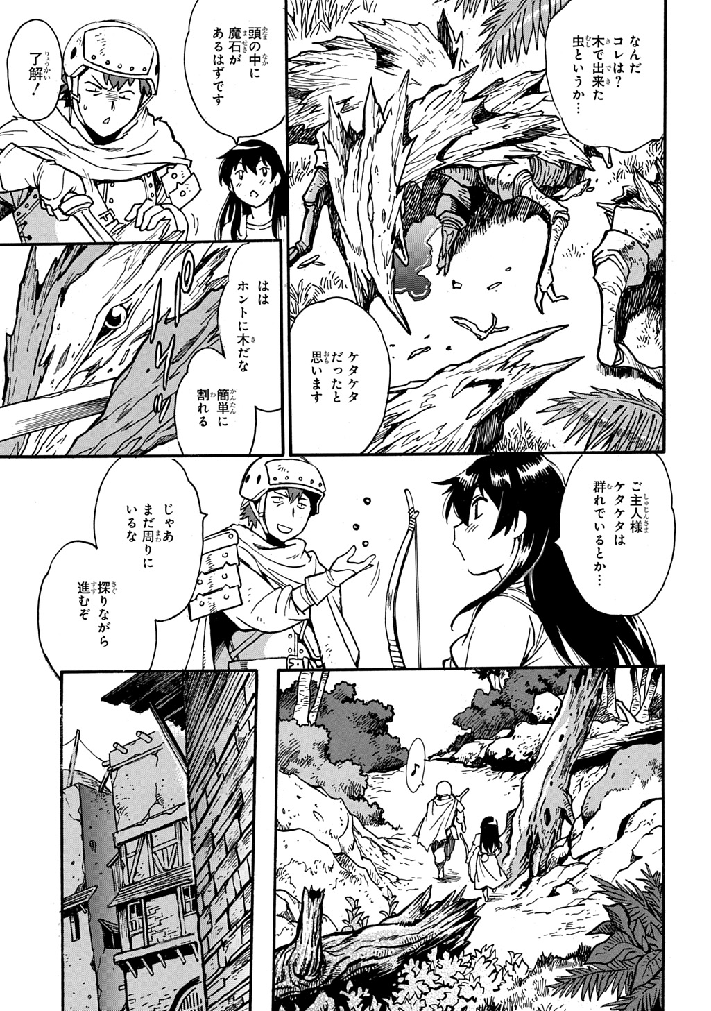 異世界きまぐれぶらり旅 ~奴隷ハーレムを添えて~ Chap 20 - Next Chap 21