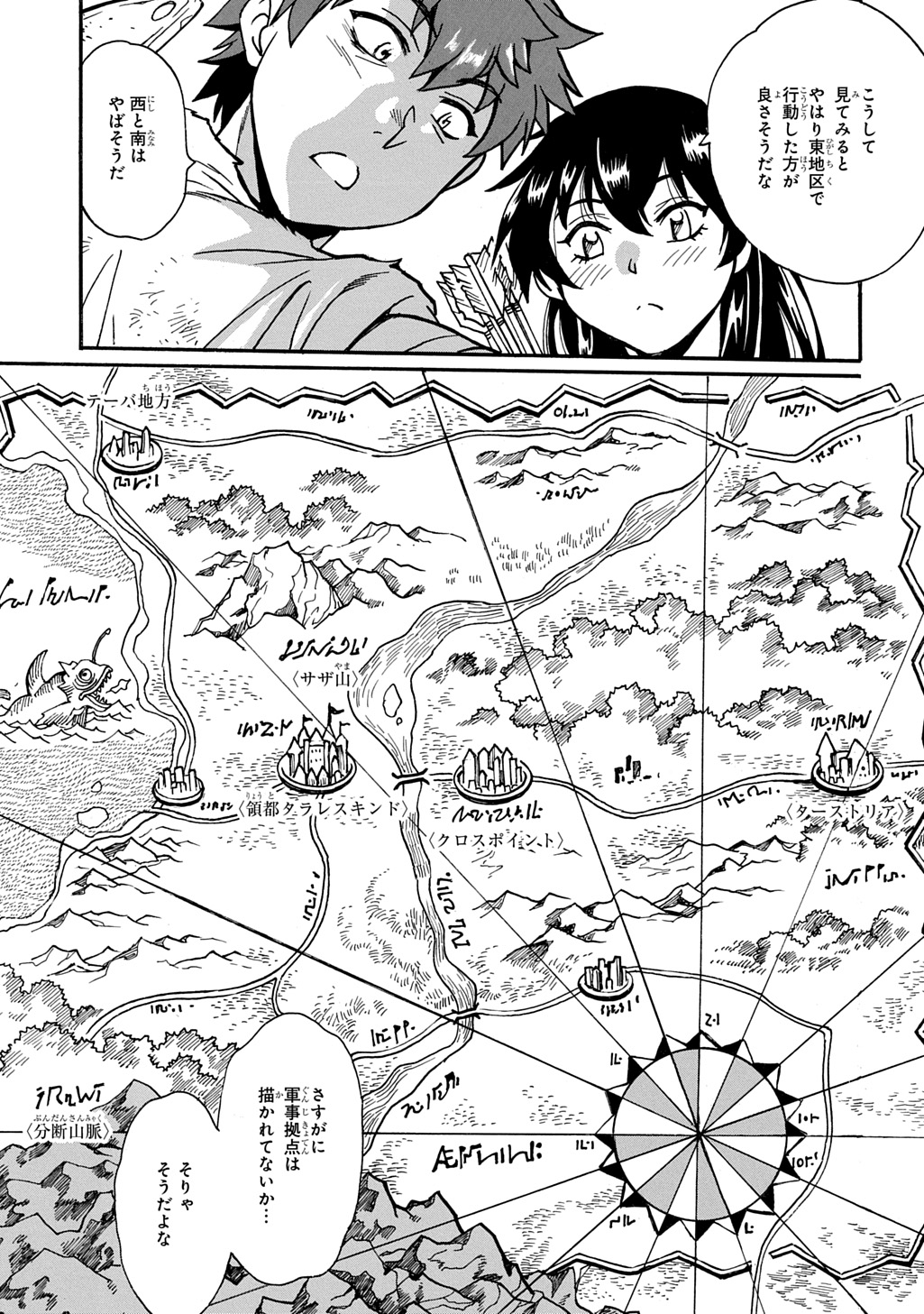 異世界きまぐれぶらり旅 ~奴隷ハーレムを添えて~ Chap 20 - Next Chap 21