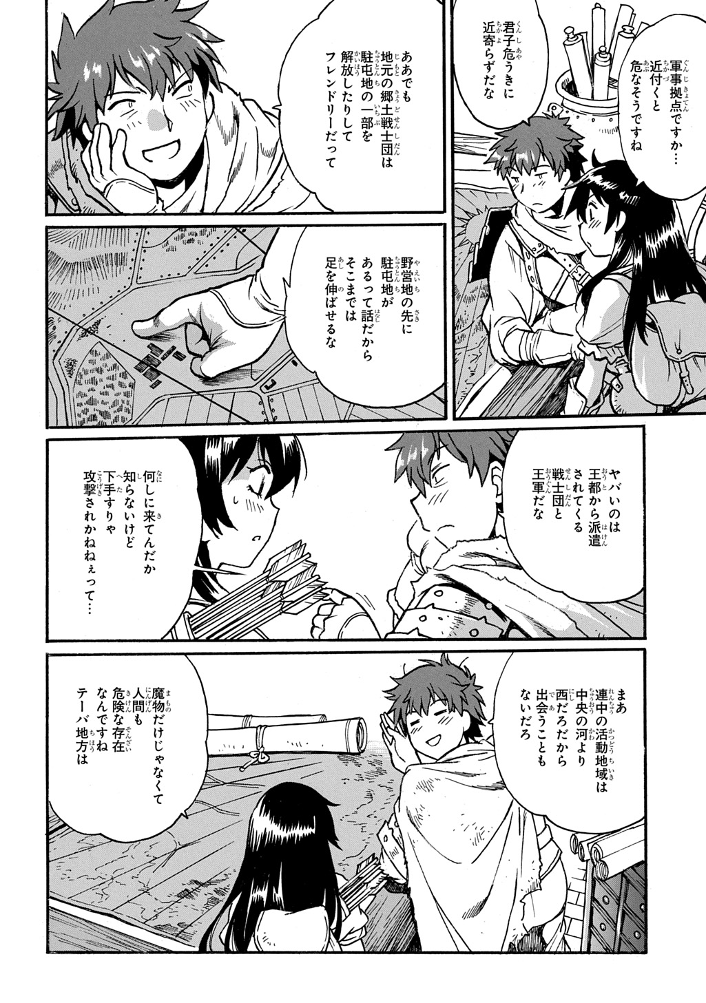 異世界きまぐれぶらり旅 ~奴隷ハーレムを添えて~ Chap 20 - Next Chap 21