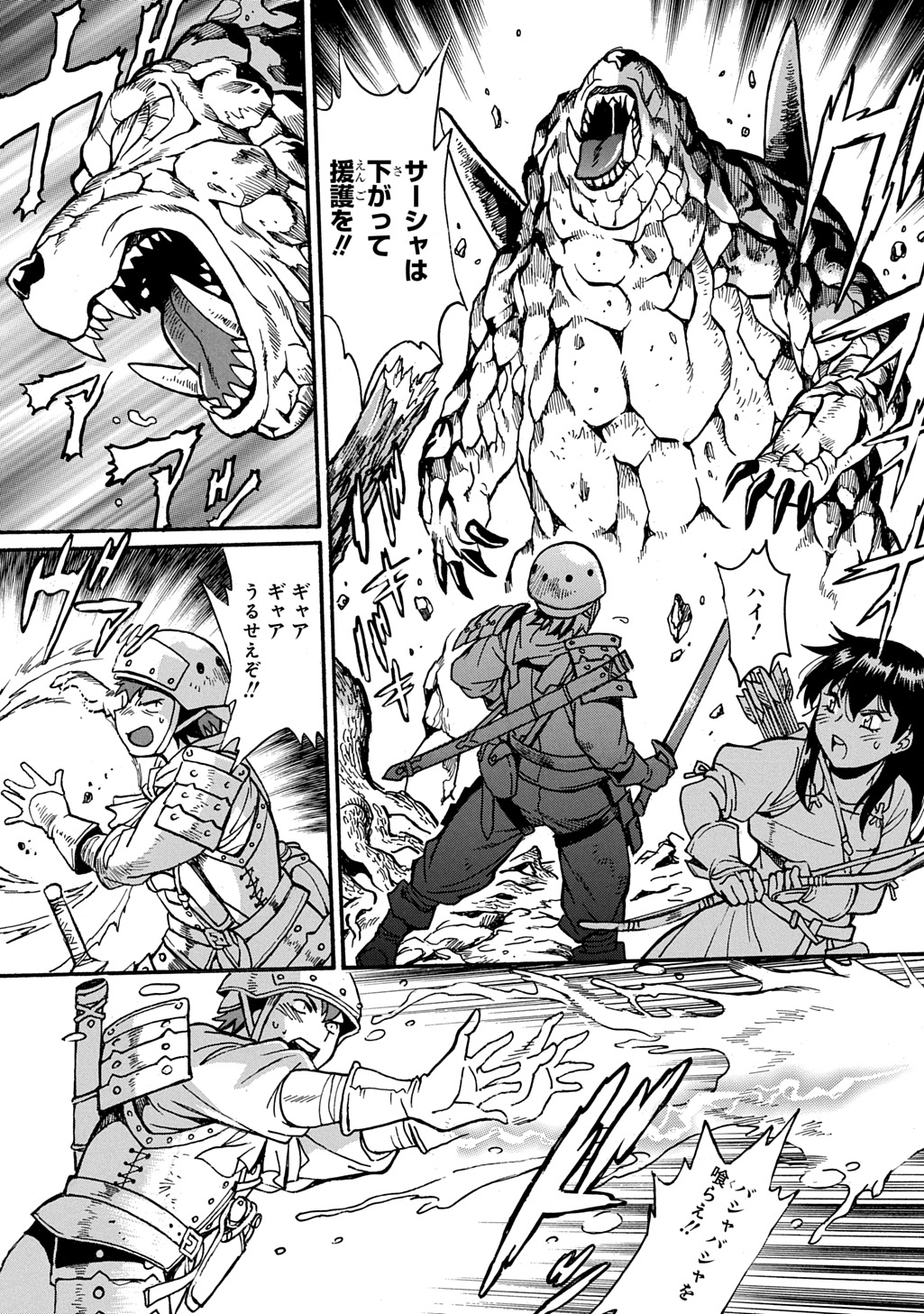 異世界きまぐれぶらり旅 ~奴隷ハーレムを添えて~ Chap 21 - Next Chap 22