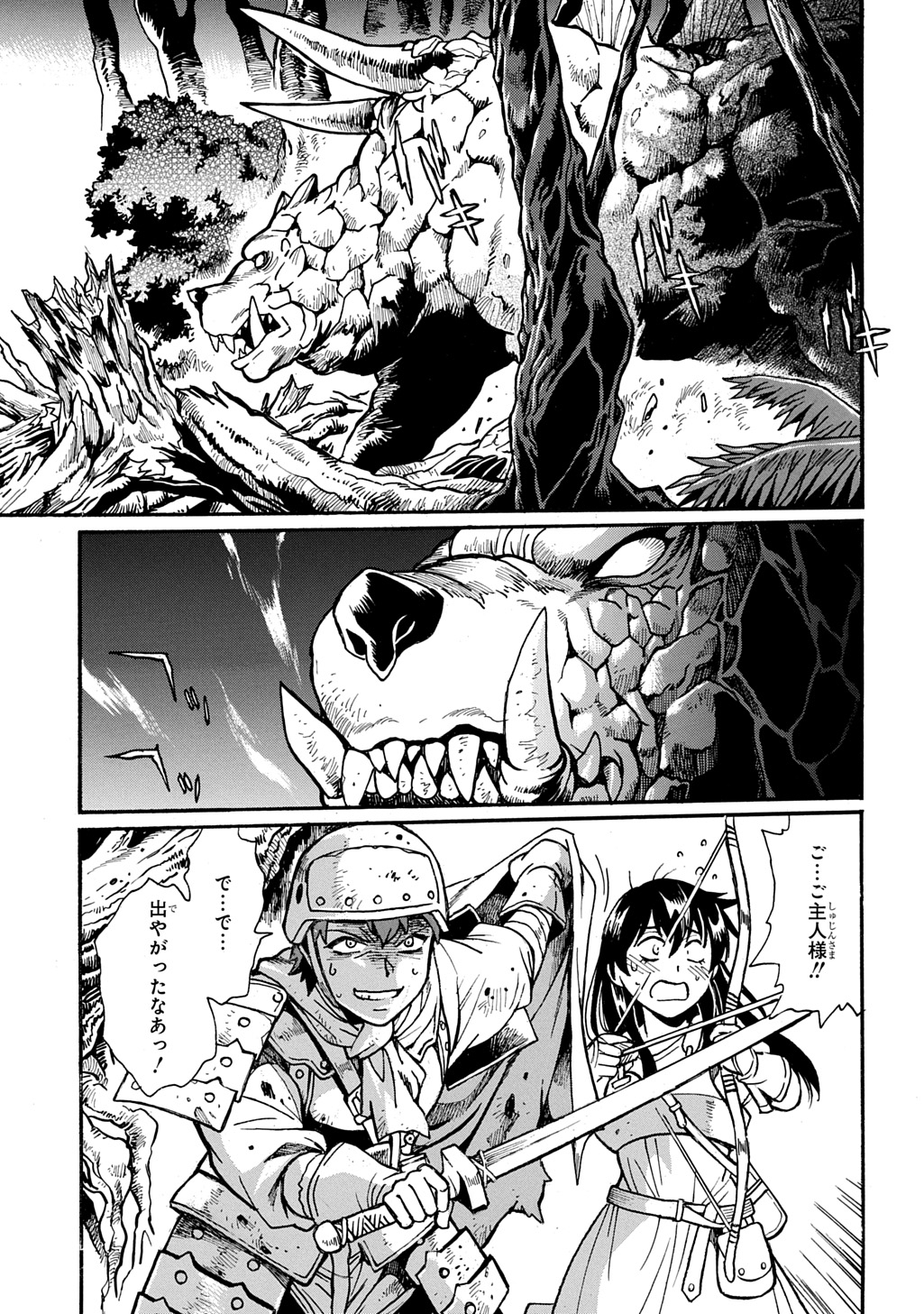 異世界きまぐれぶらり旅 ~奴隷ハーレムを添えて~ Chap 21 - Next Chap 22