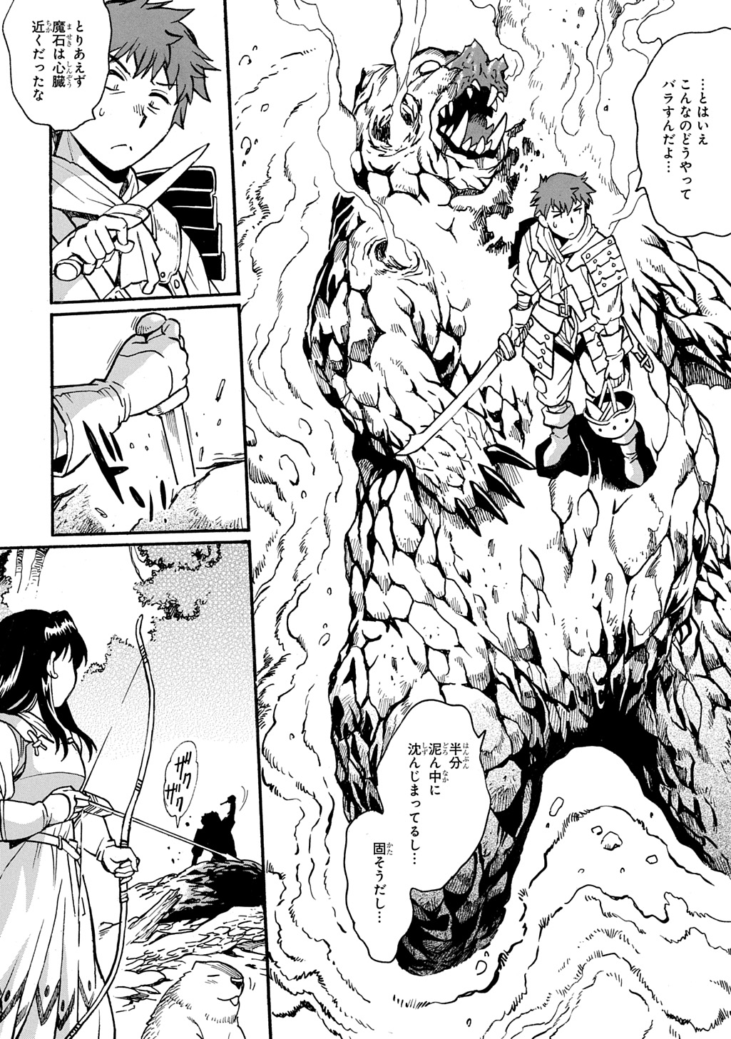 異世界きまぐれぶらり旅 ~奴隷ハーレムを添えて~ Chap 21 - Next Chap 22