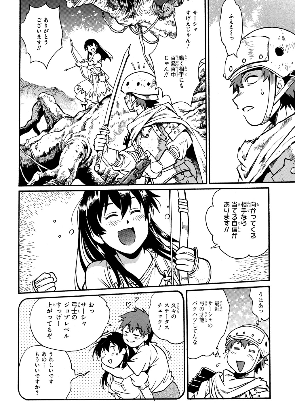 異世界きまぐれぶらり旅 ~奴隷ハーレムを添えて~ Chap 21 - Next Chap 22