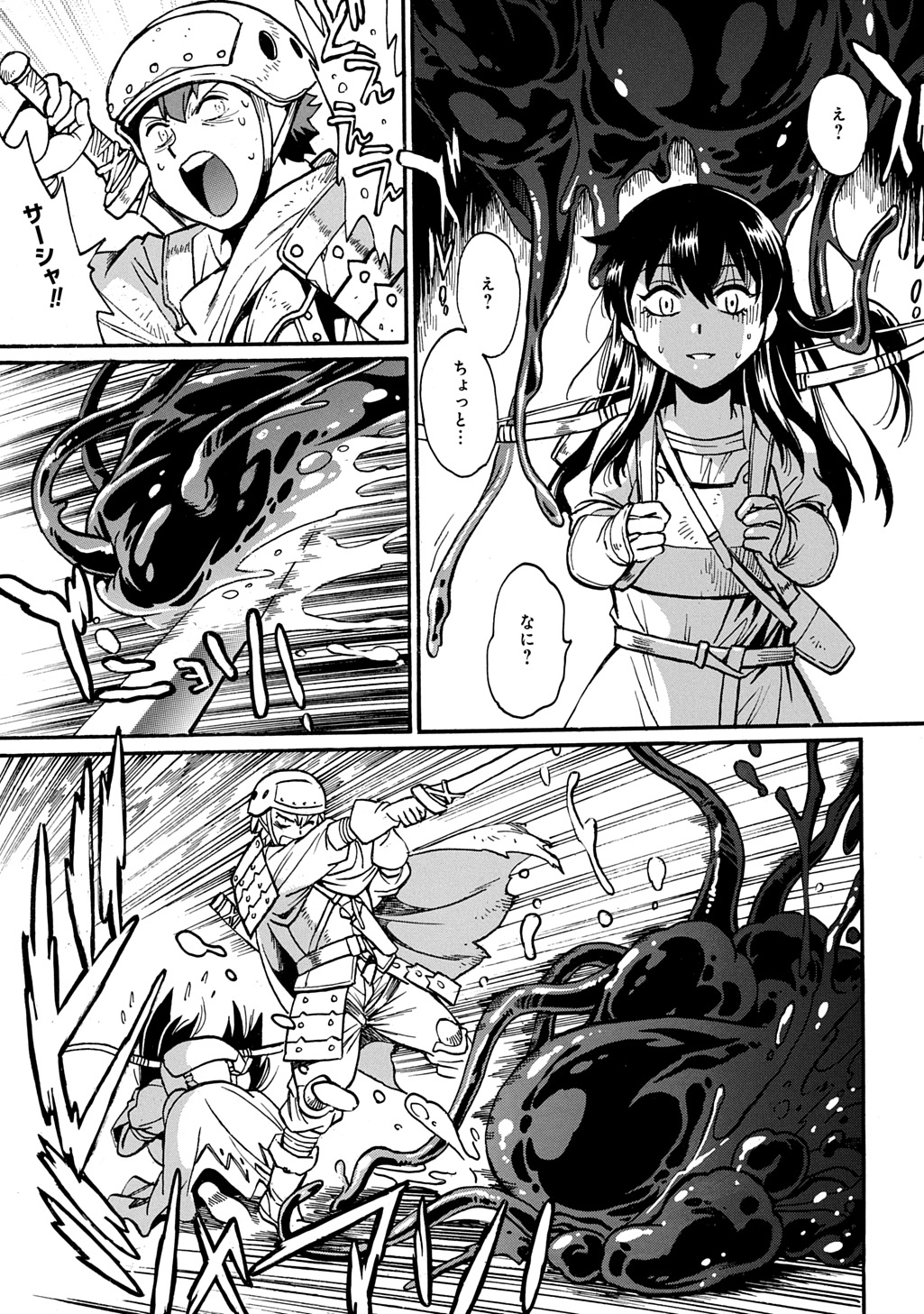 異世界きまぐれぶらり旅 ~奴隷ハーレムを添えて~ Chap 21 - Next Chap 22