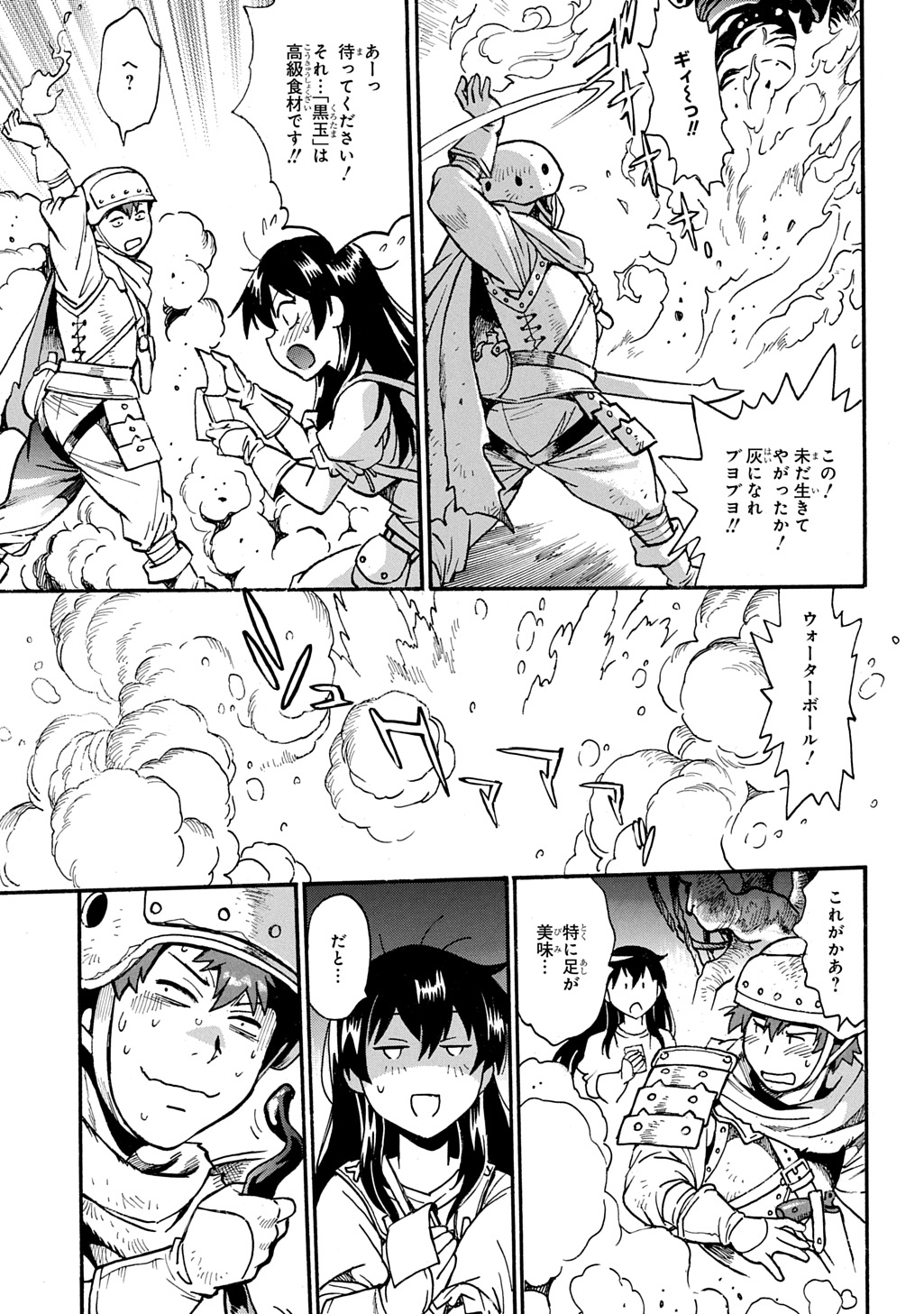 異世界きまぐれぶらり旅 ~奴隷ハーレムを添えて~ Chap 21 - Next Chap 22