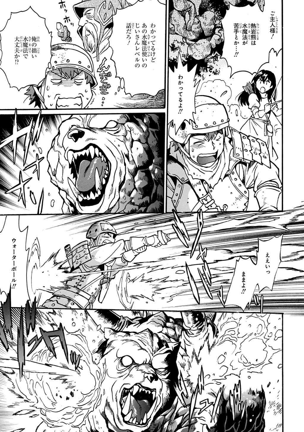 異世界きまぐれぶらり旅 ~奴隷ハーレムを添えて~ Chap 21 - Next Chap 22