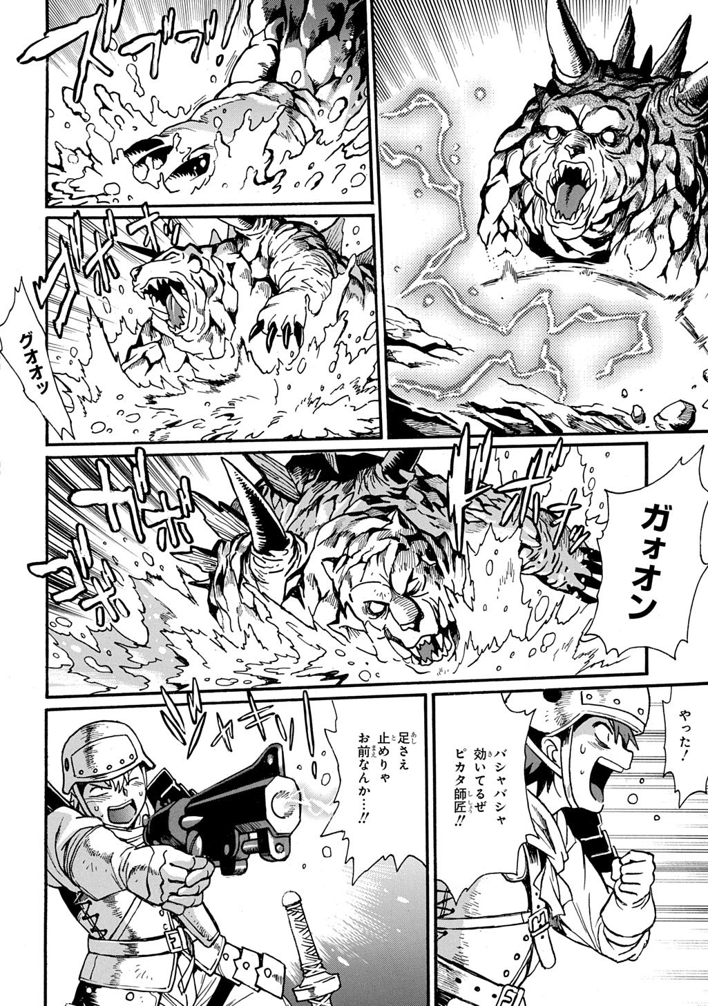 異世界きまぐれぶらり旅 ~奴隷ハーレムを添えて~ Chap 21 - Next Chap 22