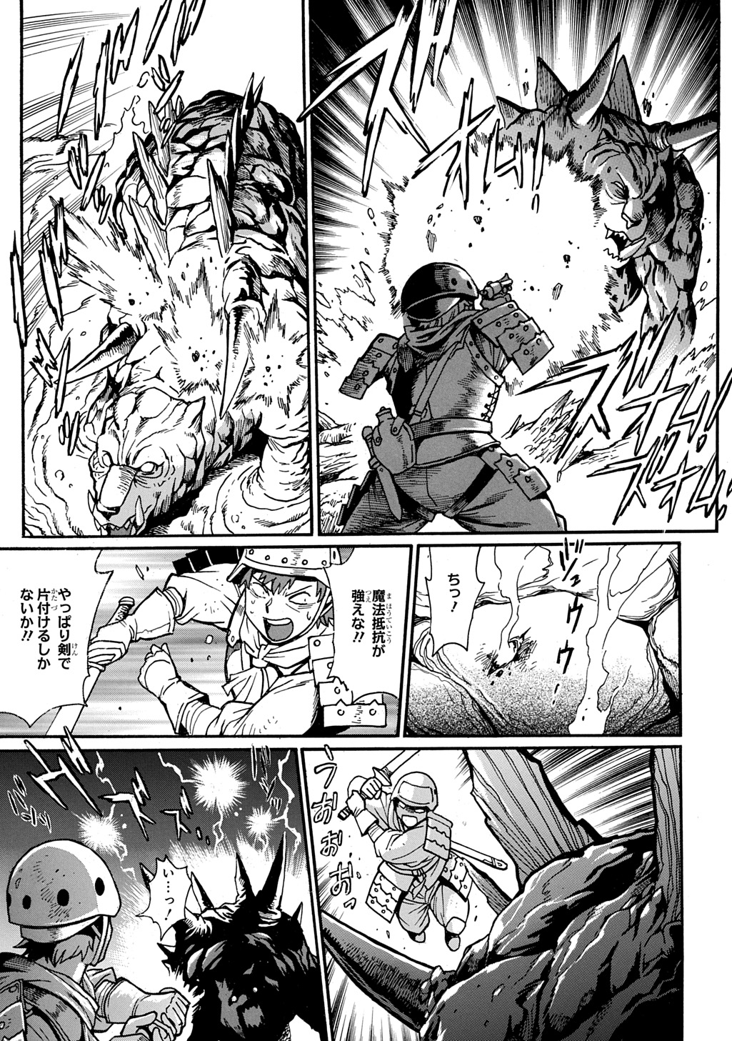 異世界きまぐれぶらり旅 ~奴隷ハーレムを添えて~ Chap 21 - Next Chap 22