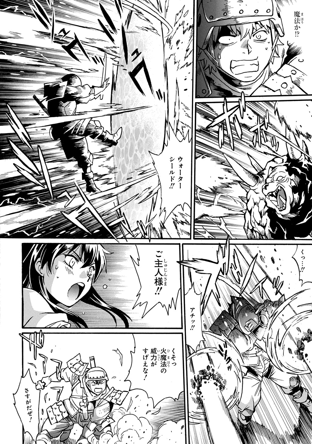 異世界きまぐれぶらり旅 ~奴隷ハーレムを添えて~ Chap 21 - Next Chap 22