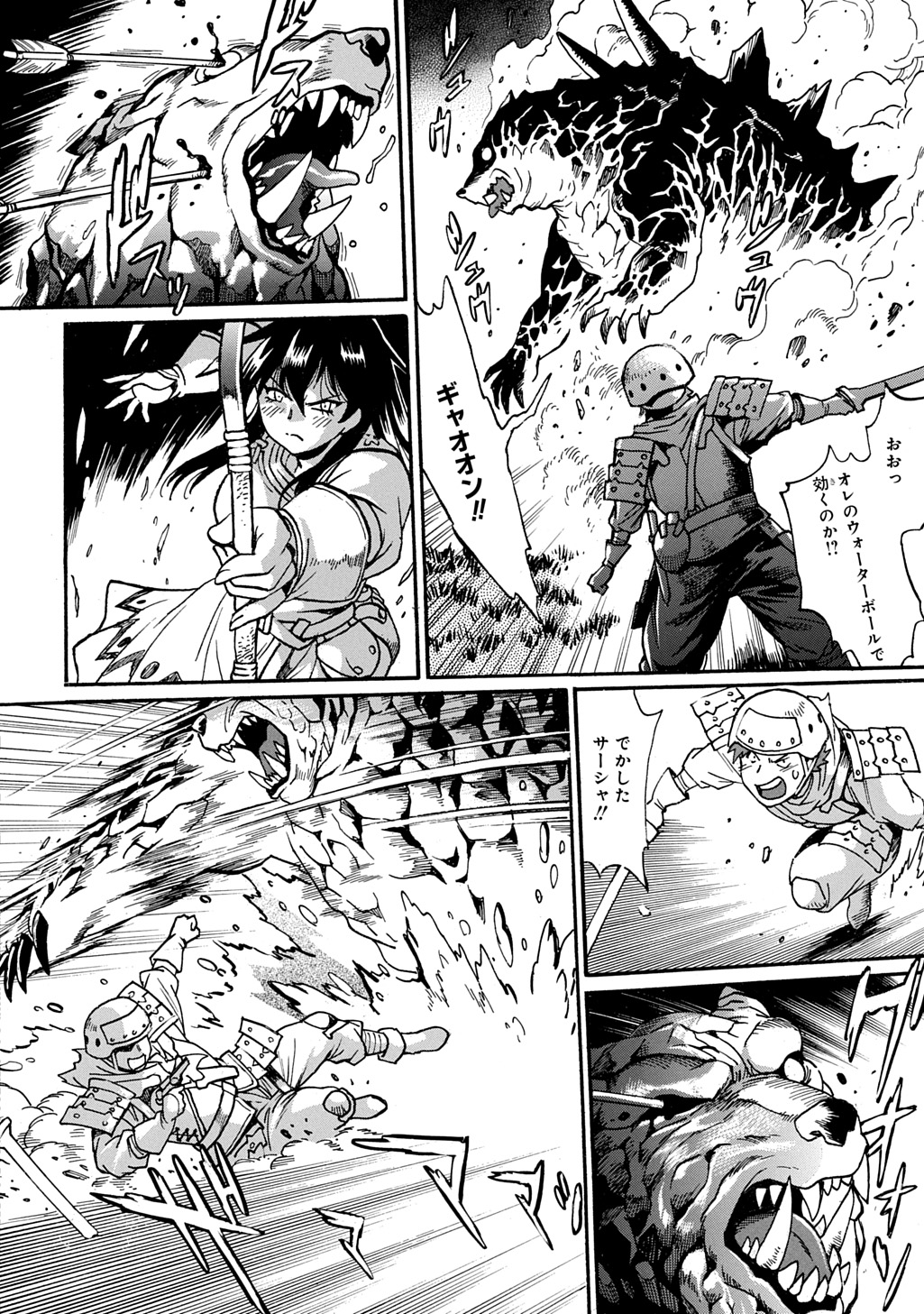 異世界きまぐれぶらり旅 ~奴隷ハーレムを添えて~ Chap 21 - Next Chap 22