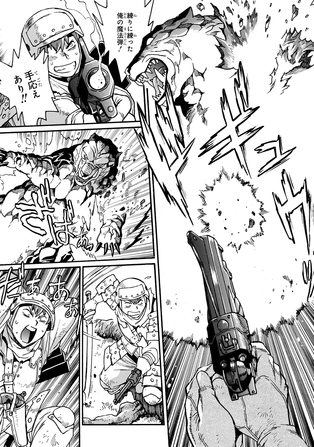 異世界きまぐれぶらり旅 ~奴隷ハーレムを添えて~ Chap 21 - Next Chap 22