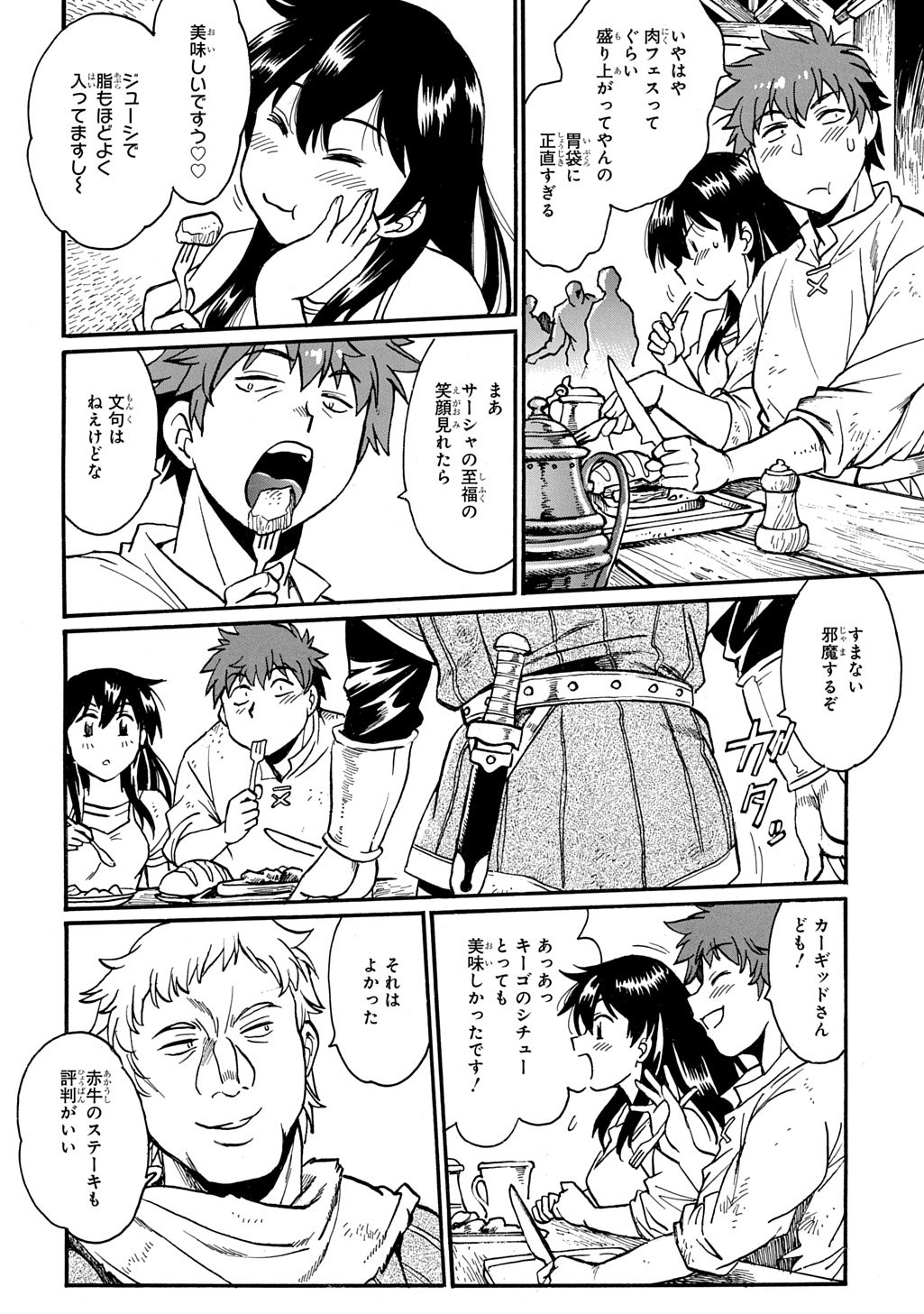 異世界きまぐれぶらり旅 ~奴隷ハーレムを添えて~ Chap 22.5 - Next Chap 23.5